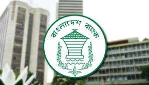 বাংলাদেশ ব্যাংকের সার্ভারে ত্রুটির কারণে চেক ক্লিয়া‌রিং‌ বাতিল